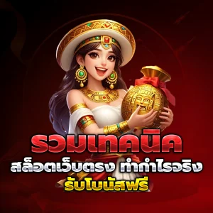 fortune 1688 เครดิตฟรี