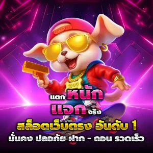 fortune 1688 เว็บตรง