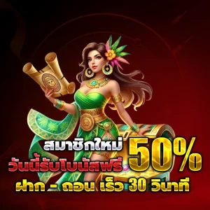 fortune 1688 slot